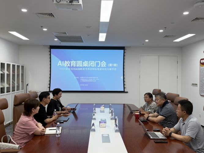 圆桌会1.jpg