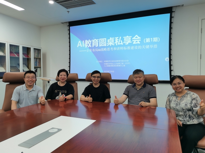 圆桌会3.jpg